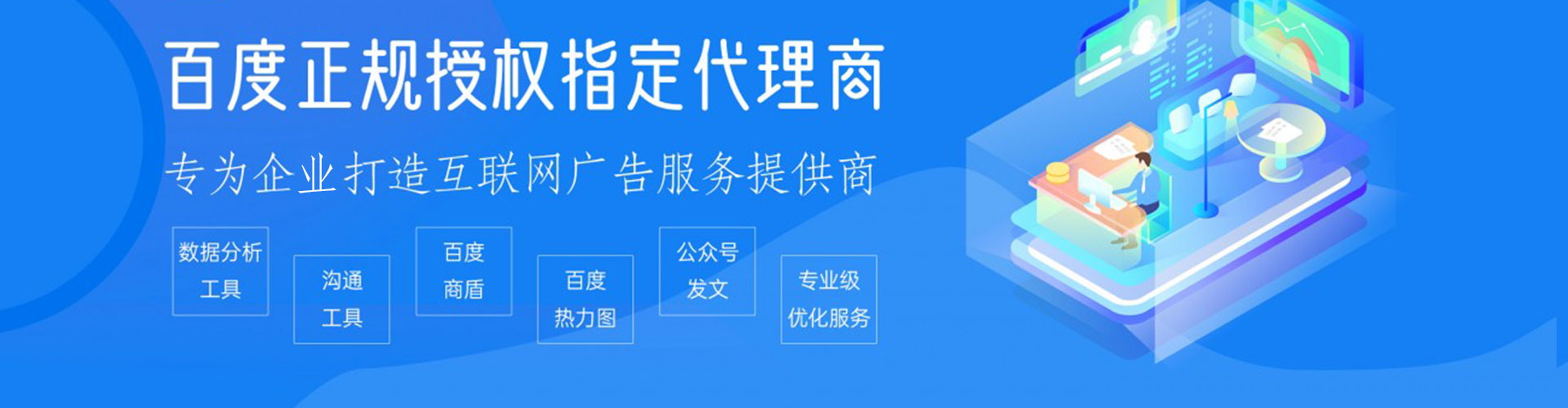 惠来竞价广告